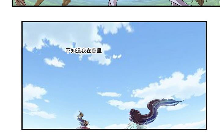 《江南外传》第71话 回 第29页