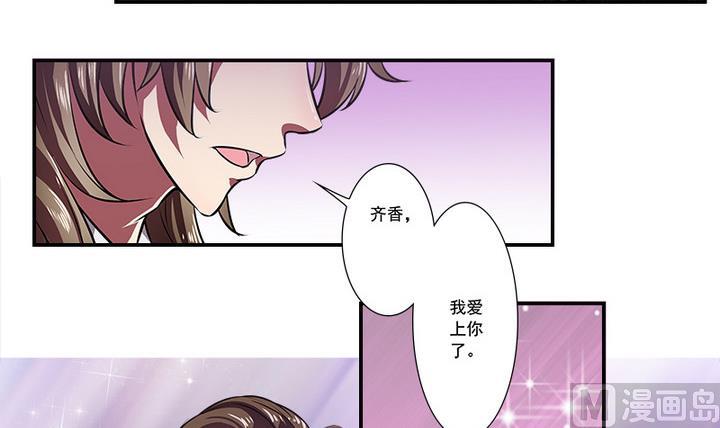 《江南外传》第71话 回 第9页