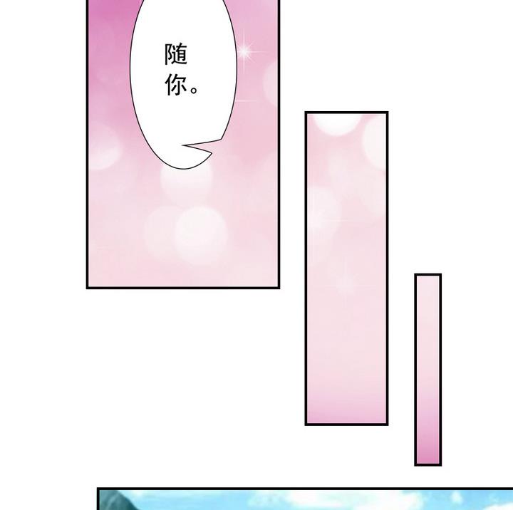 《江南外传》第71话 回 第20页