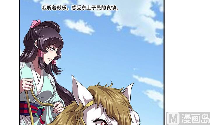 《江南外传》第71话 回 第24页