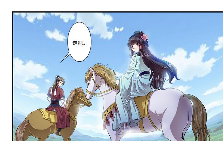 《江南外传》第71话 回 第28页