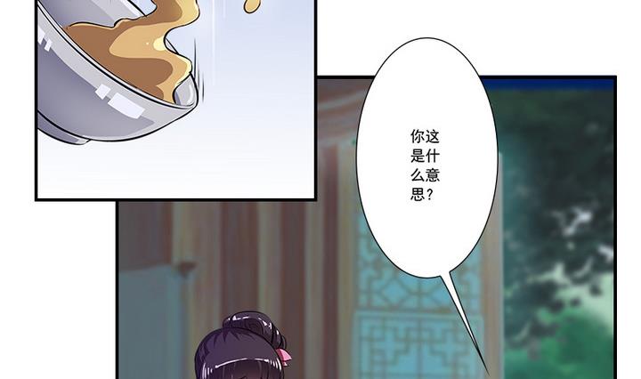 《江南外传》第71话 回 第2页