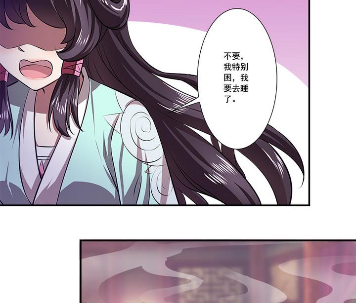 《江南外传》第71话 回 第5页
