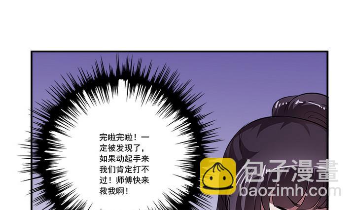 《江南外传》第70话 偶遇公主 第13页
