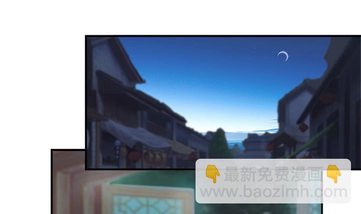 《江南外传》第70话 偶遇公主 第22页
