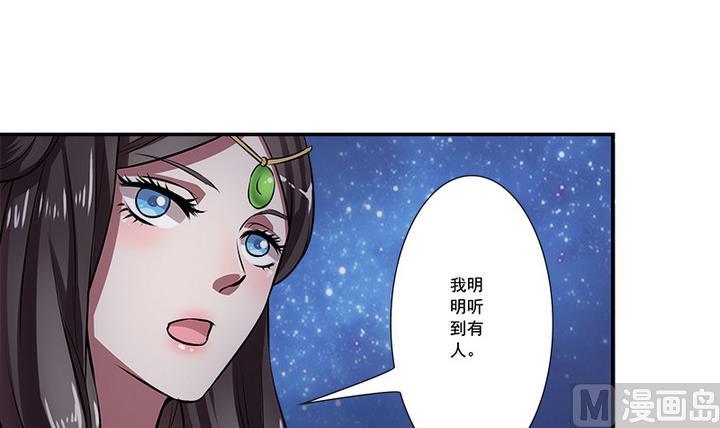 《江南外传》第70话 偶遇公主 第3页