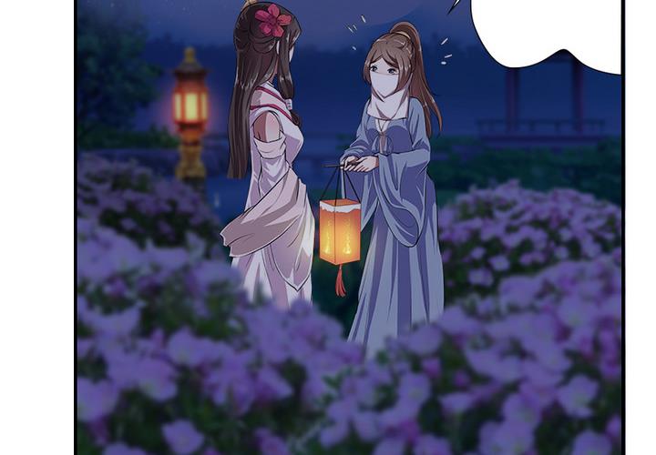 《江南外传》第70话 偶遇公主 第5页