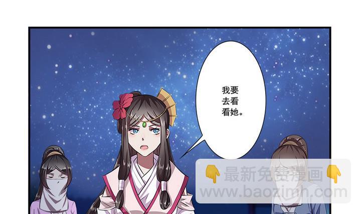《江南外传》第70话 偶遇公主 第7页
