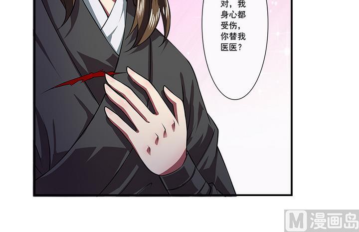 《江南外传》第69话 回医 第24页