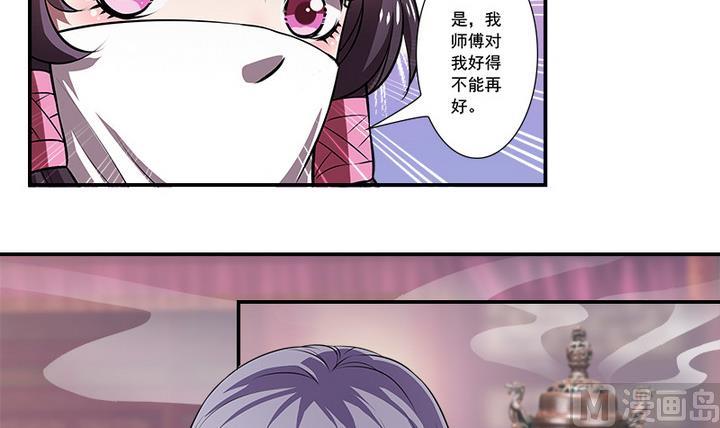 《江南外传》第69话 回医 第3页