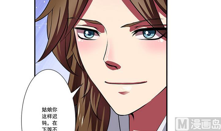 《江南外传》第69话 回医 第15页