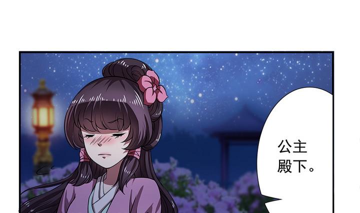 《江南外传》第69话 回医 第25页