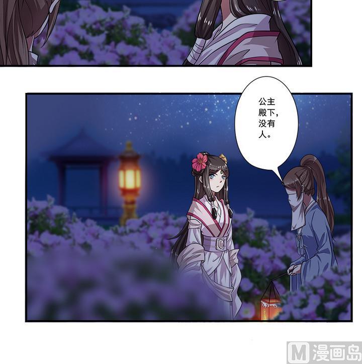 《江南外传》第69话 回医 第30页