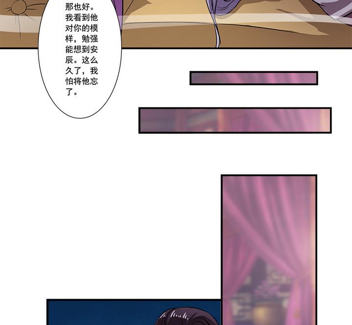 《江南外传》第69话 回医 第5页
