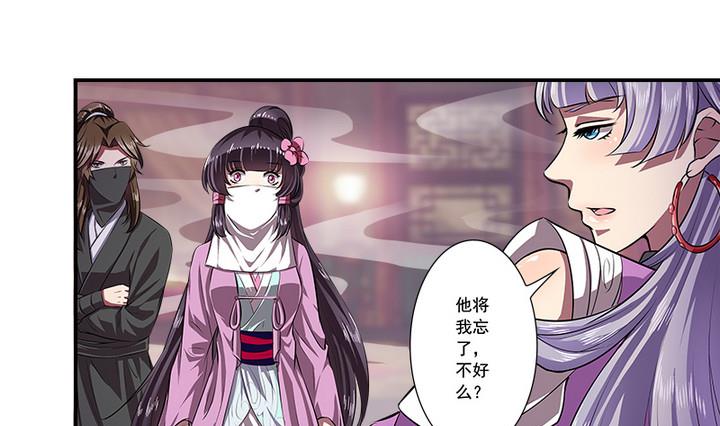 《江南外传》第69话 回医 第7页
