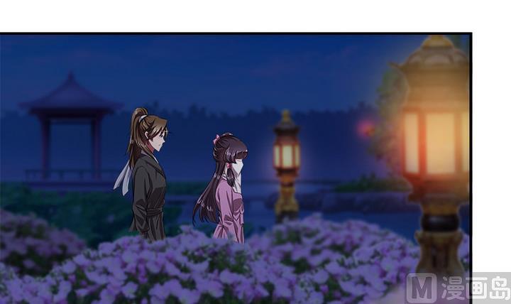 《江南外传》第69话 回医 第9页