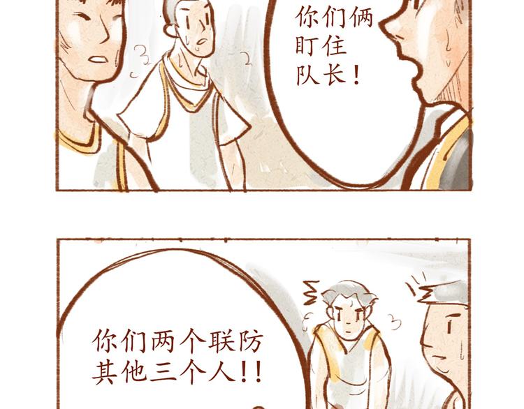 《学姐早上好》第3话 球场对决 第30页