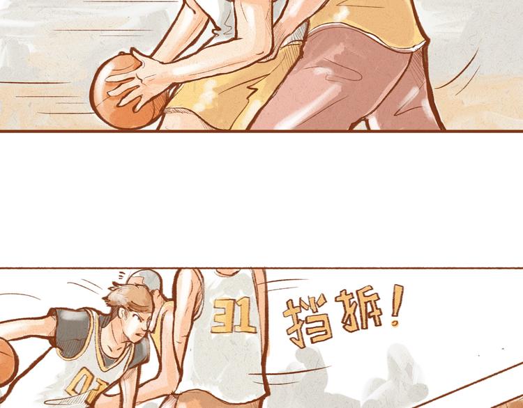 《学姐早上好》第3话 球场对决 第35页