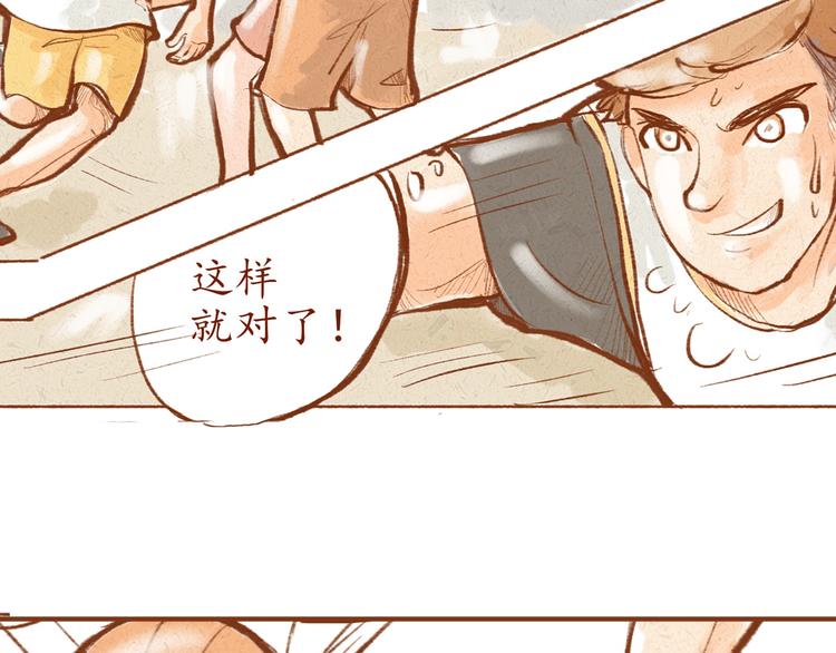 《学姐早上好》第3话 球场对决 第36页