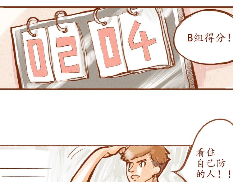《学姐早上好》第3话 球场对决 第39页