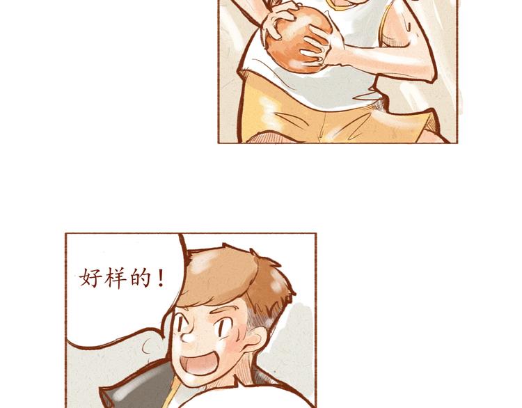 《学姐早上好》第4话 以后请多多指教！ 第14页