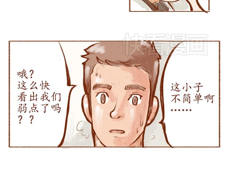 《学姐早上好》第4话 以后请多多指教！ 第16页