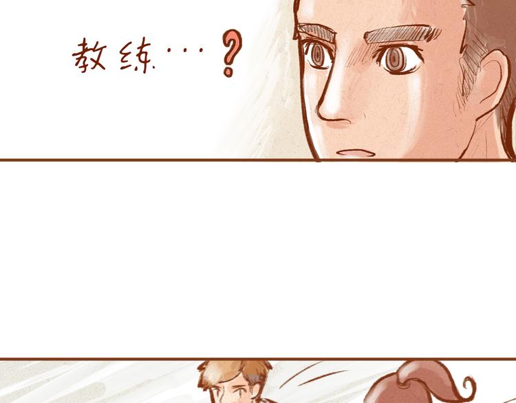 《学姐早上好》第4话 以后请多多指教！ 第19页