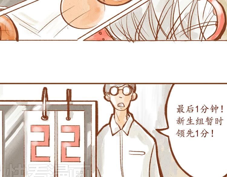 《学姐早上好》第4话 以后请多多指教！ 第33页