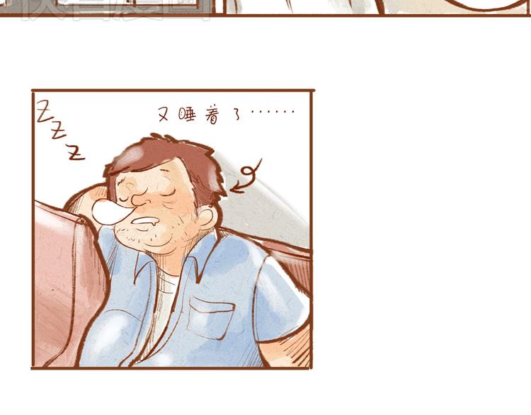 《学姐早上好》第4话 以后请多多指教！ 第34页