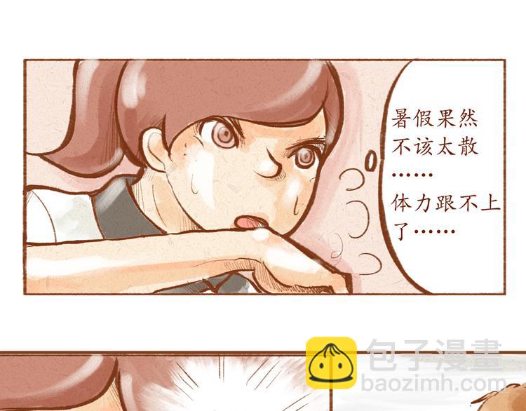 《学姐早上好》第4话 以后请多多指教！ 第35页