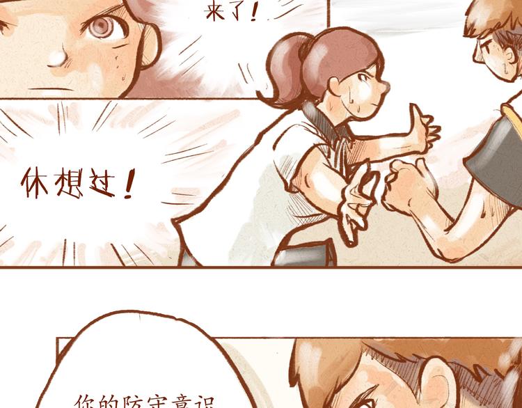 《学姐早上好》第4话 以后请多多指教！ 第36页