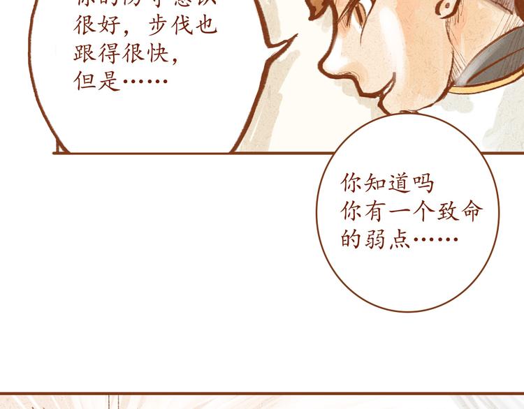 《学姐早上好》第4话 以后请多多指教！ 第37页