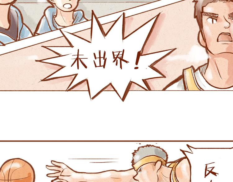 《学姐早上好》第4话 以后请多多指教！ 第46页