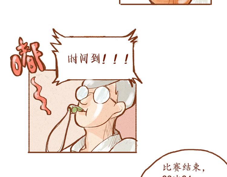《学姐早上好》第4话 以后请多多指教！ 第50页