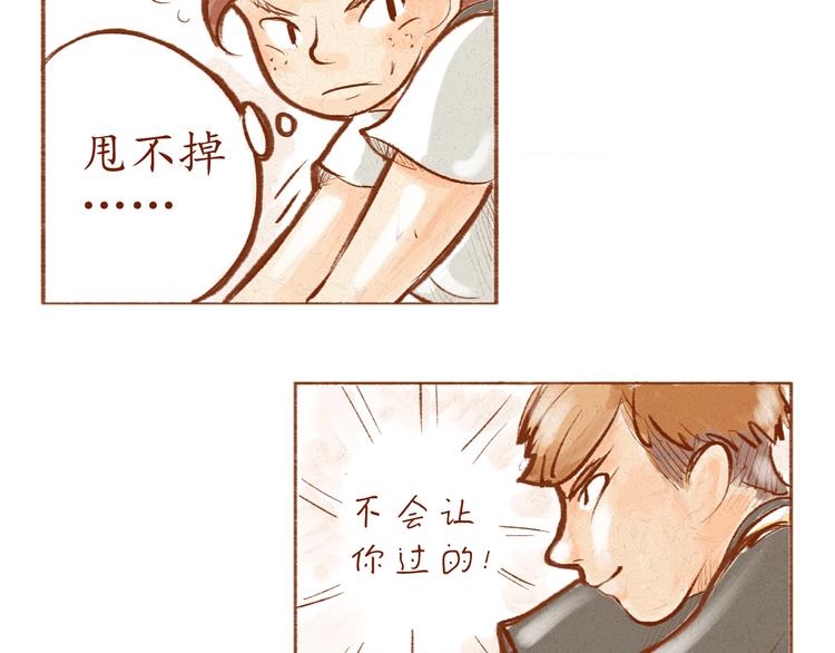 《学姐早上好》第4话 以后请多多指教！ 第5页