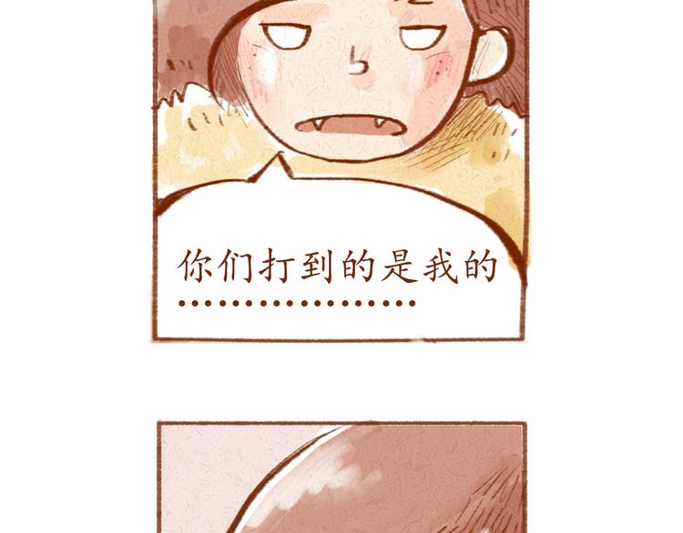 《学姐早上好》第1话 被形容是“包子脸”？ 第15页