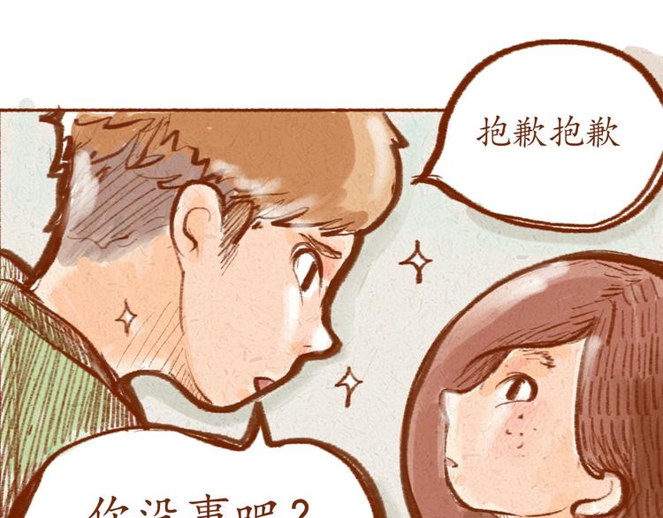 《学姐早上好》第1话 被形容是“包子脸”？ 第18页