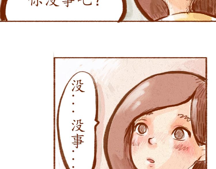 《学姐早上好》第1话 被形容是“包子脸”？ 第19页