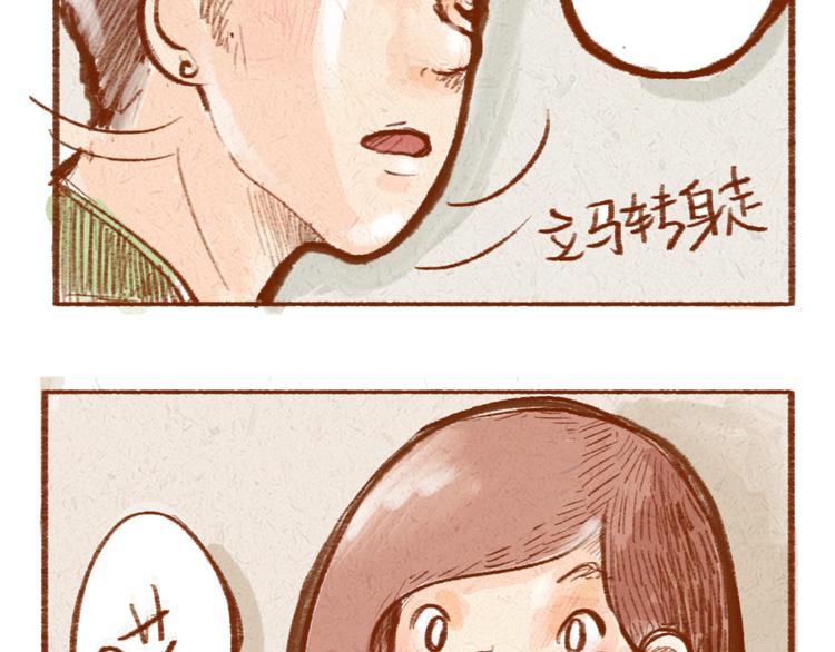 《学姐早上好》第1话 被形容是“包子脸”？ 第21页