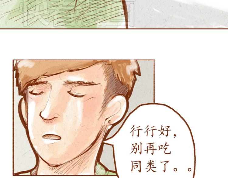 《学姐早上好》第1话 被形容是“包子脸”？ 第25页