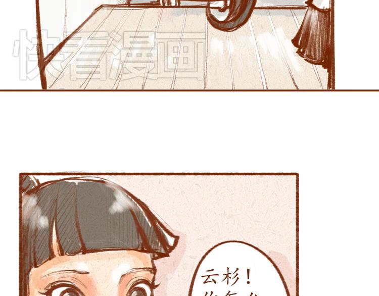 《学姐早上好》第1话 被形容是“包子脸”？ 第34页