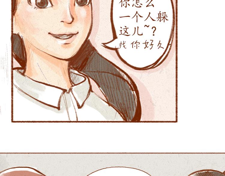《学姐早上好》第1话 被形容是“包子脸”？ 第35页
