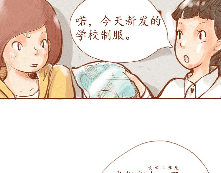 《学姐早上好》第1话 被形容是“包子脸”？ 第36页