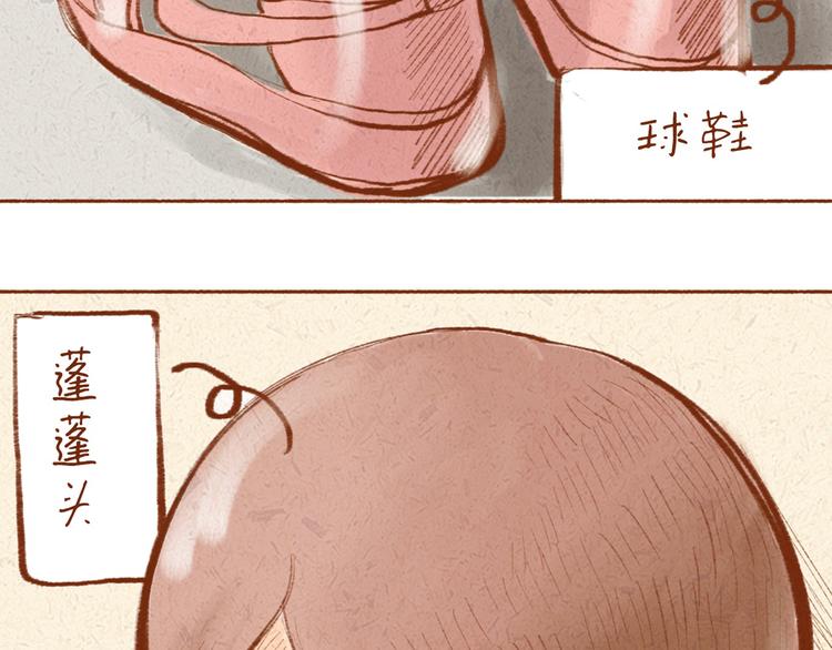 《学姐早上好》第1话 被形容是“包子脸”？ 第3页