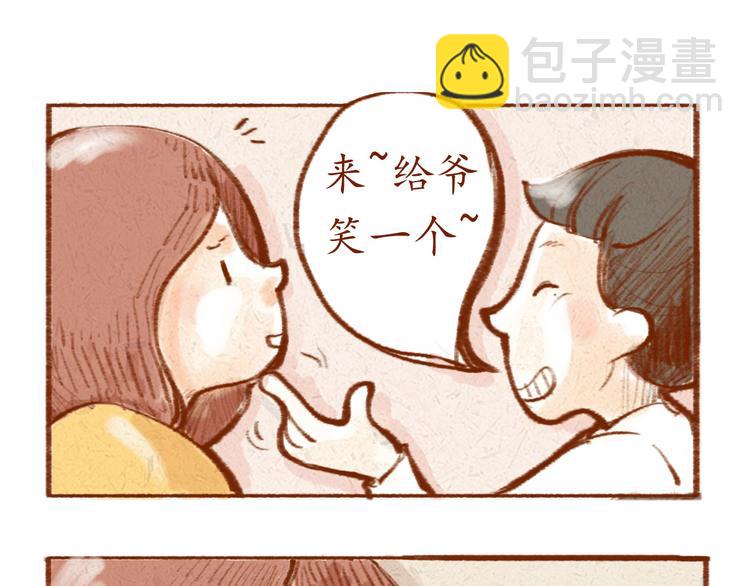 《学姐早上好》第1话 被形容是“包子脸”？ 第41页