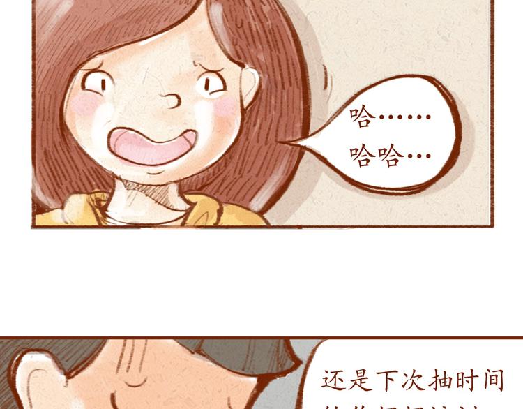 《学姐早上好》第1话 被形容是“包子脸”？ 第42页