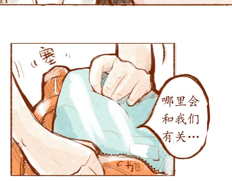 《学姐早上好》第1话 被形容是“包子脸”？ 第45页