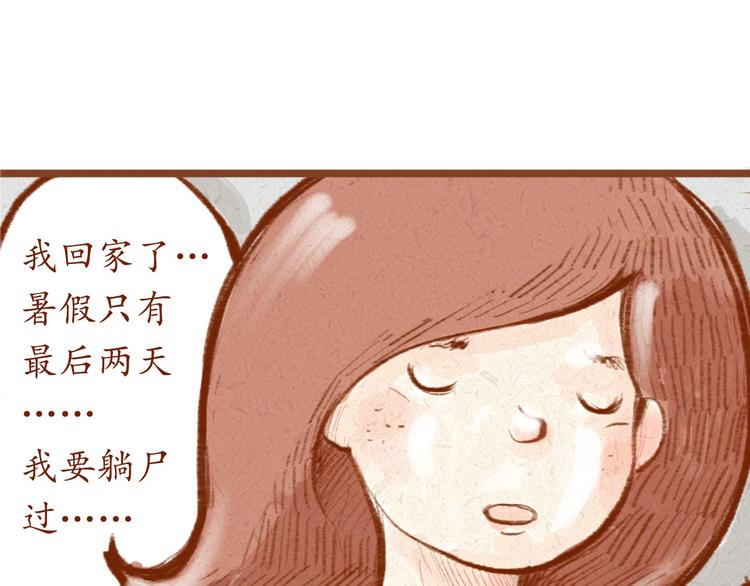 《学姐早上好》第1话 被形容是“包子脸”？ 第46页