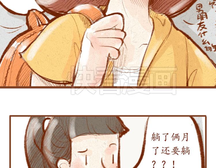 《学姐早上好》第1话 被形容是“包子脸”？ 第47页