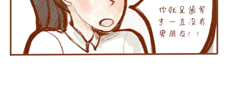 《学姐早上好》第1话 被形容是“包子脸”？ 第48页